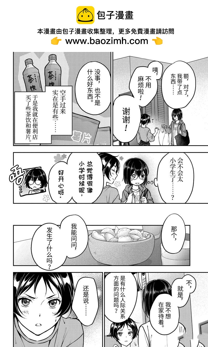 第69话25