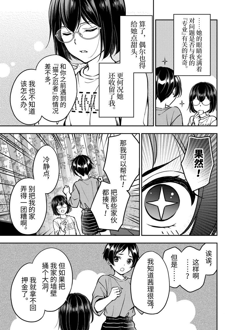 第69话26
