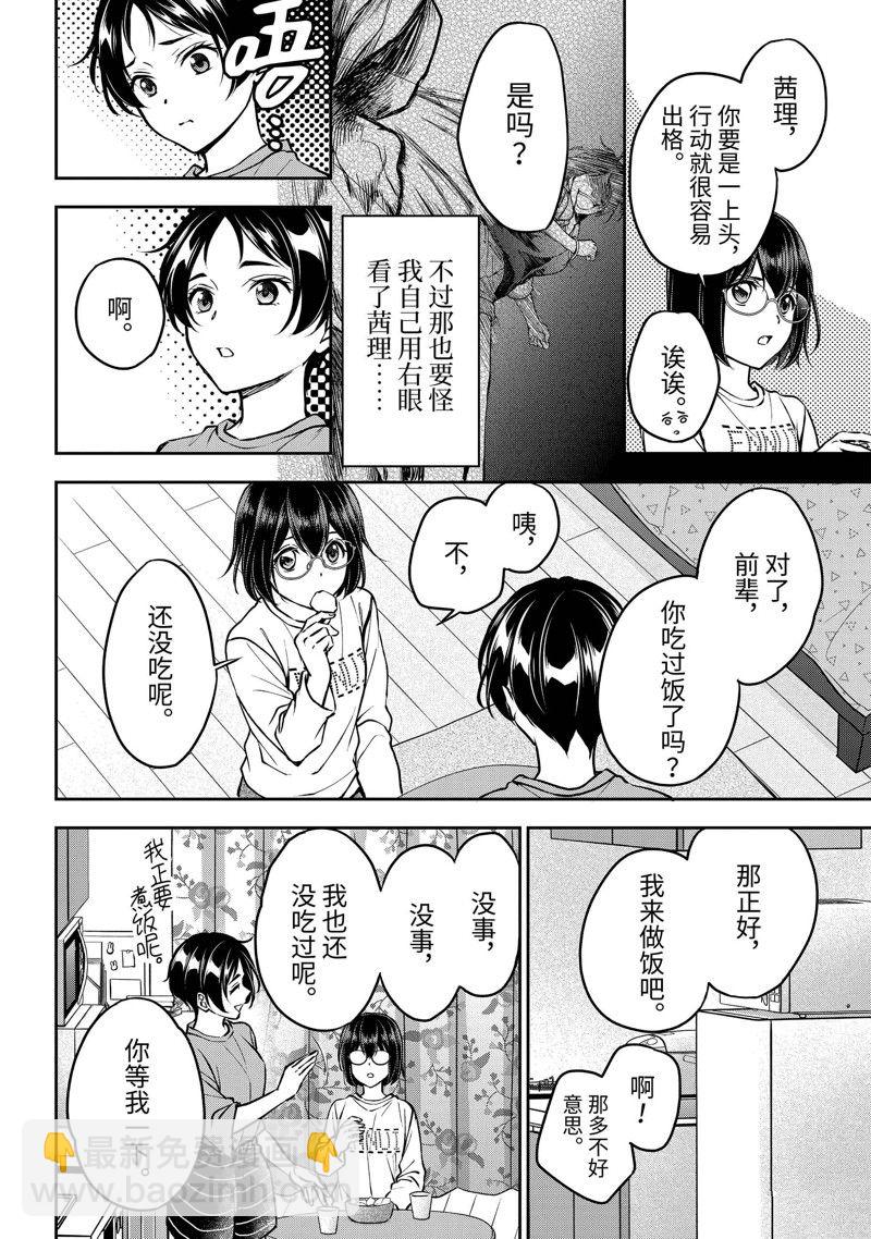 第69话27