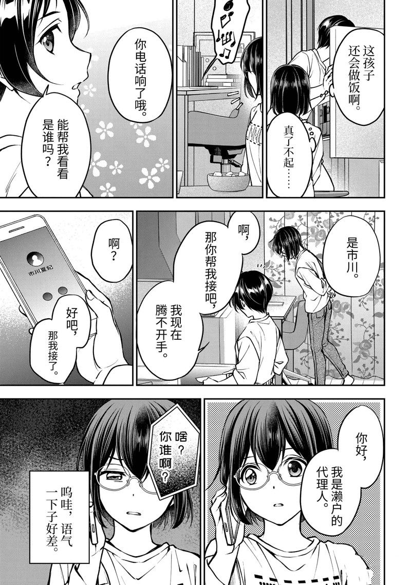 第69话28