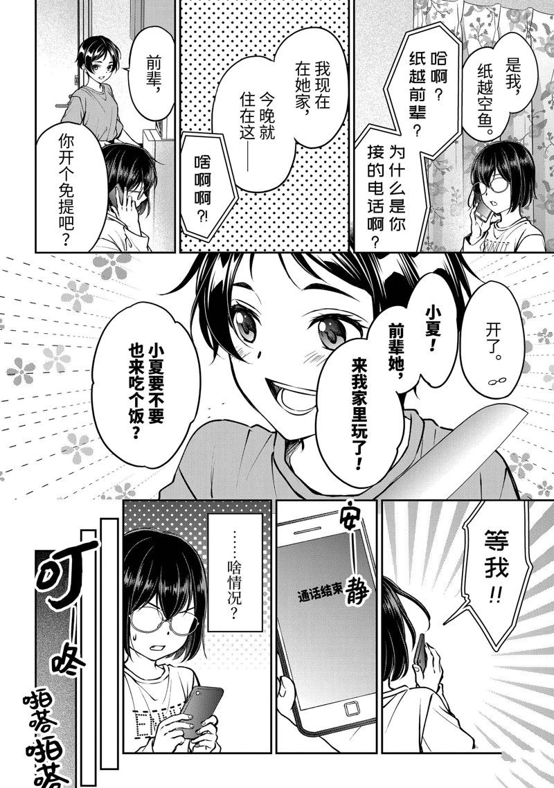第69话29