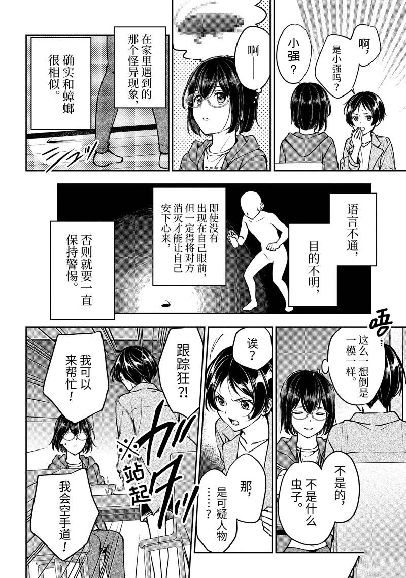 第69话3