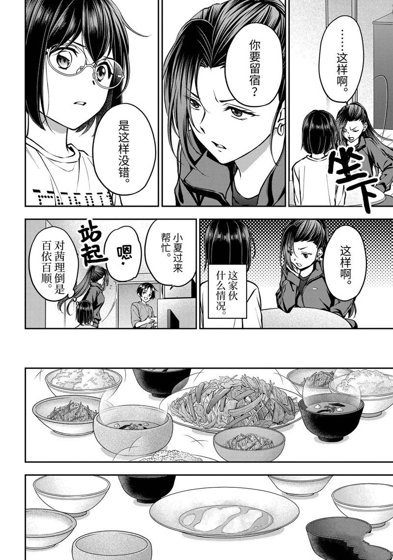 第69话31