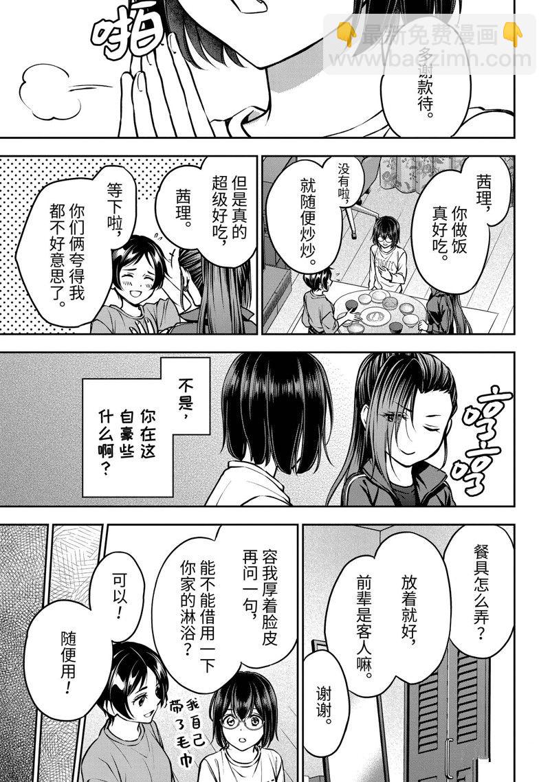 第69话32