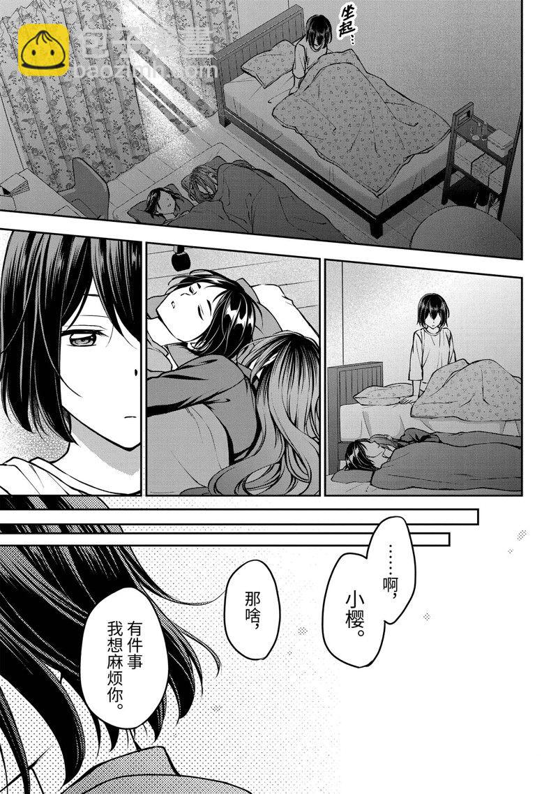 第69话36