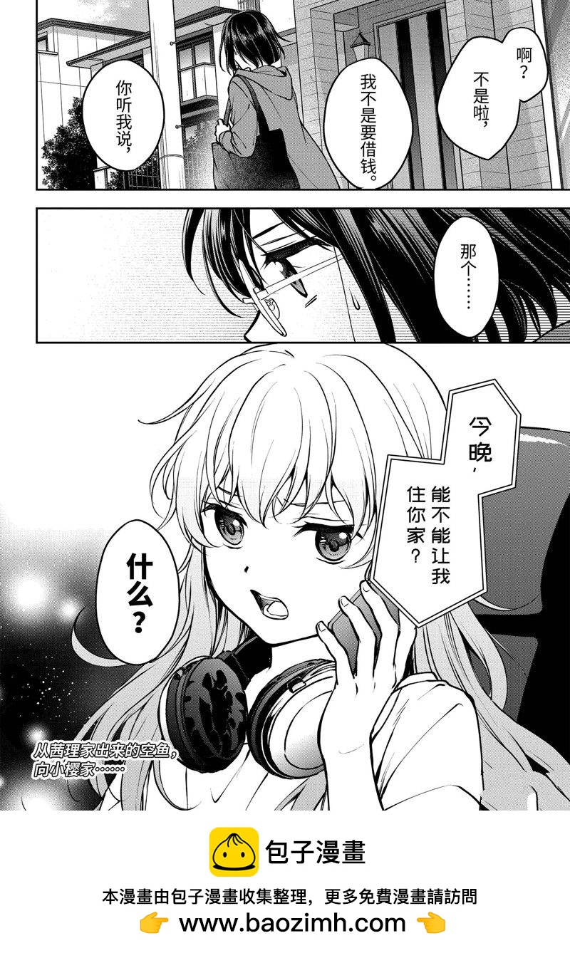 第69话37