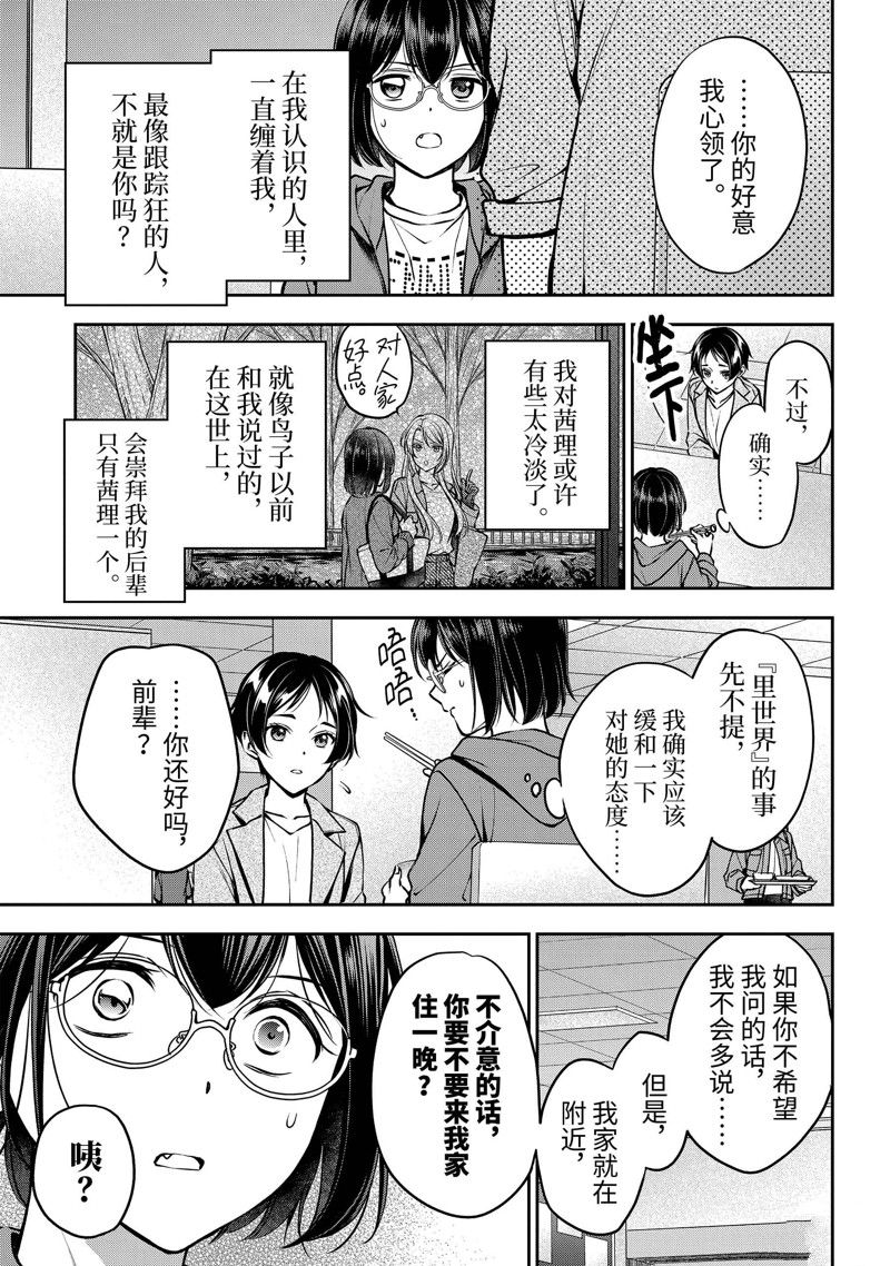 第69话4