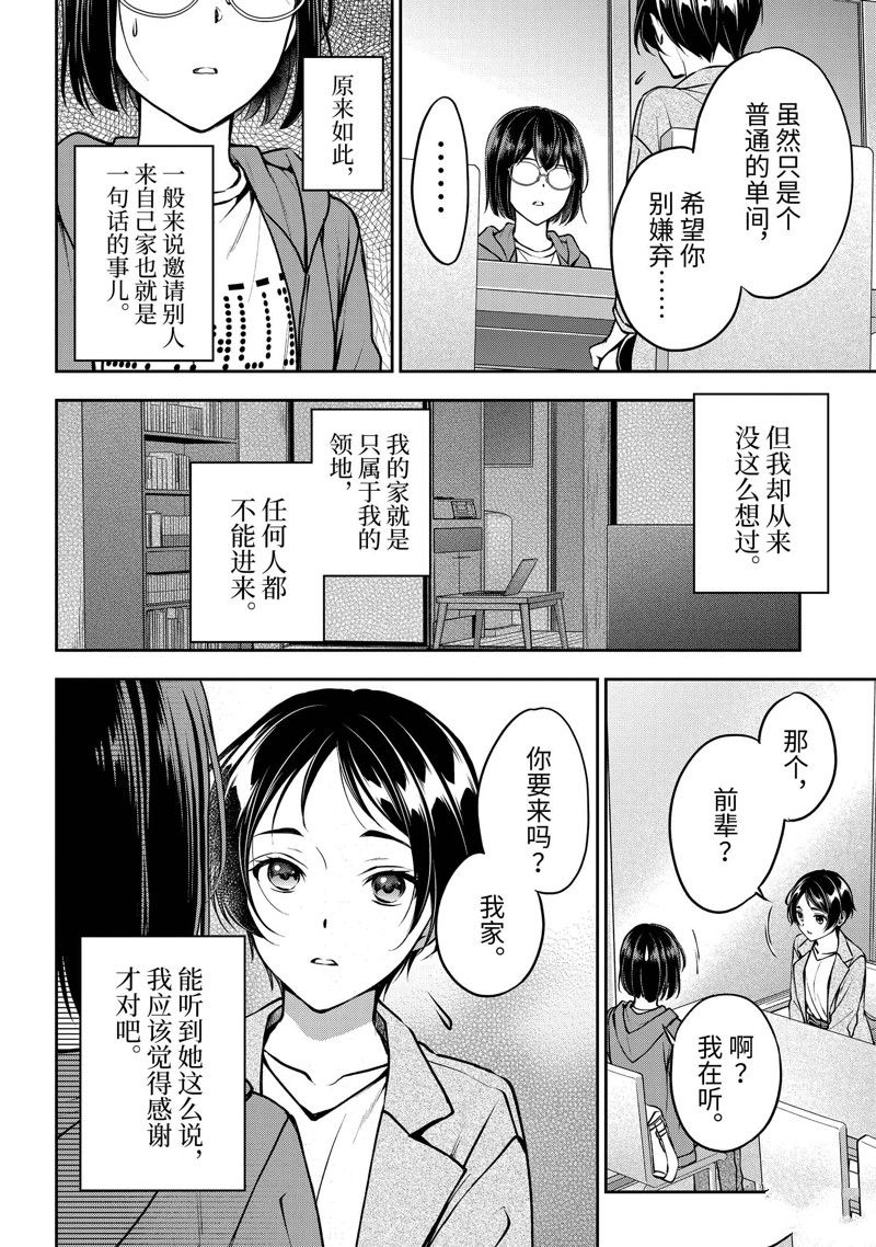 第69话5