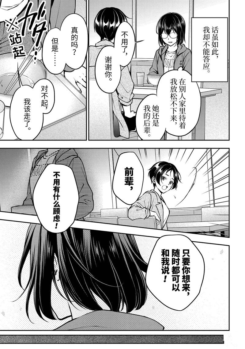 第69话6