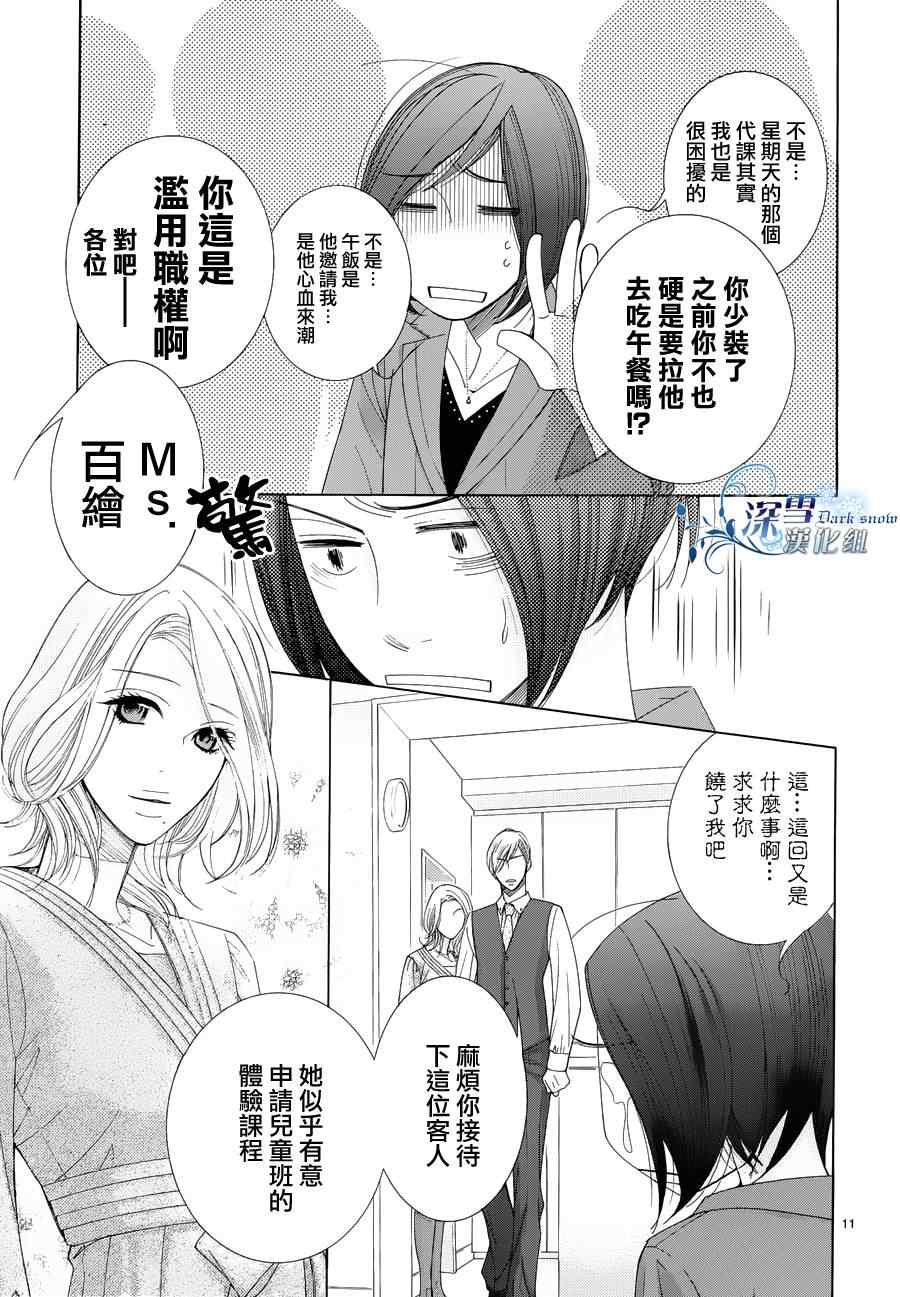 第22话10