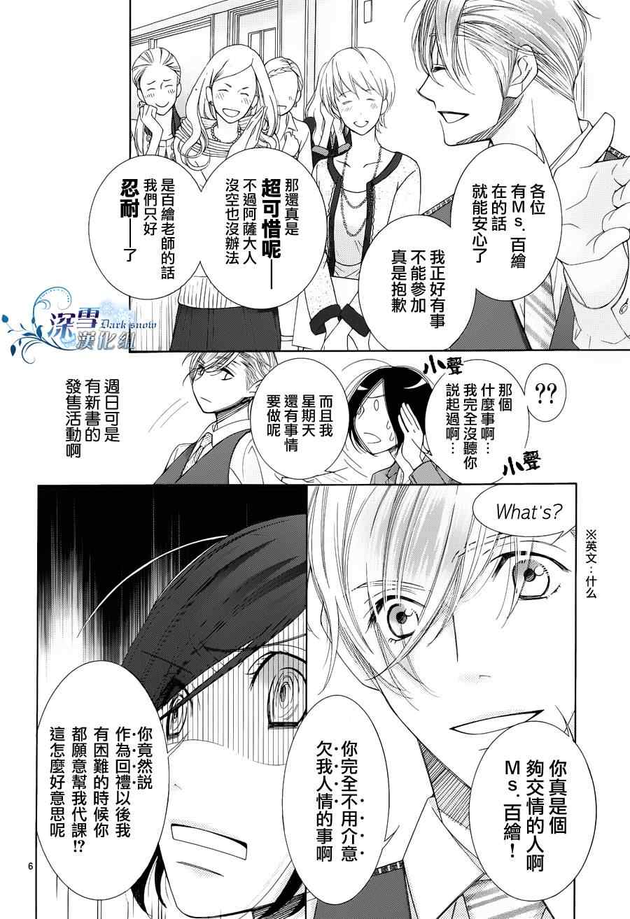 第22话5