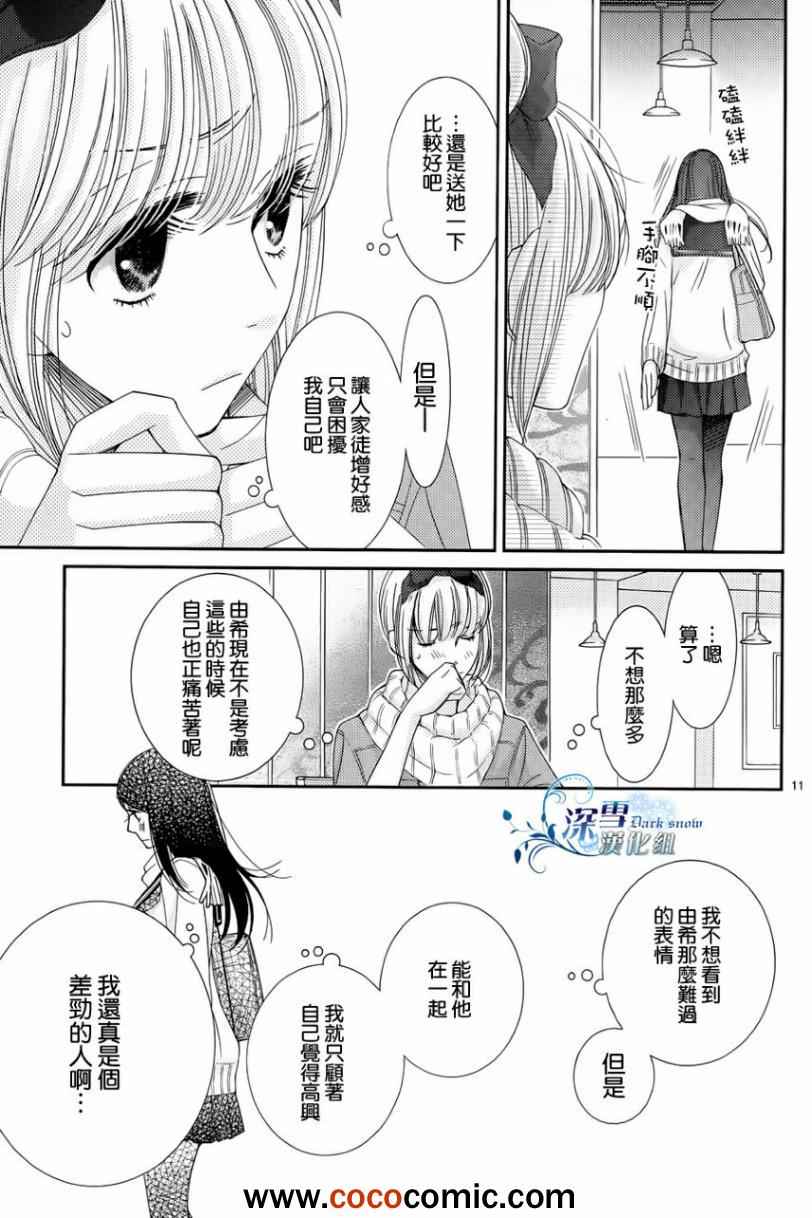 第33话10