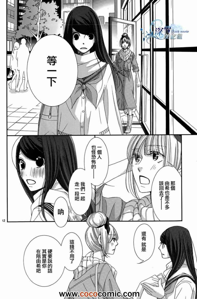 第33话11