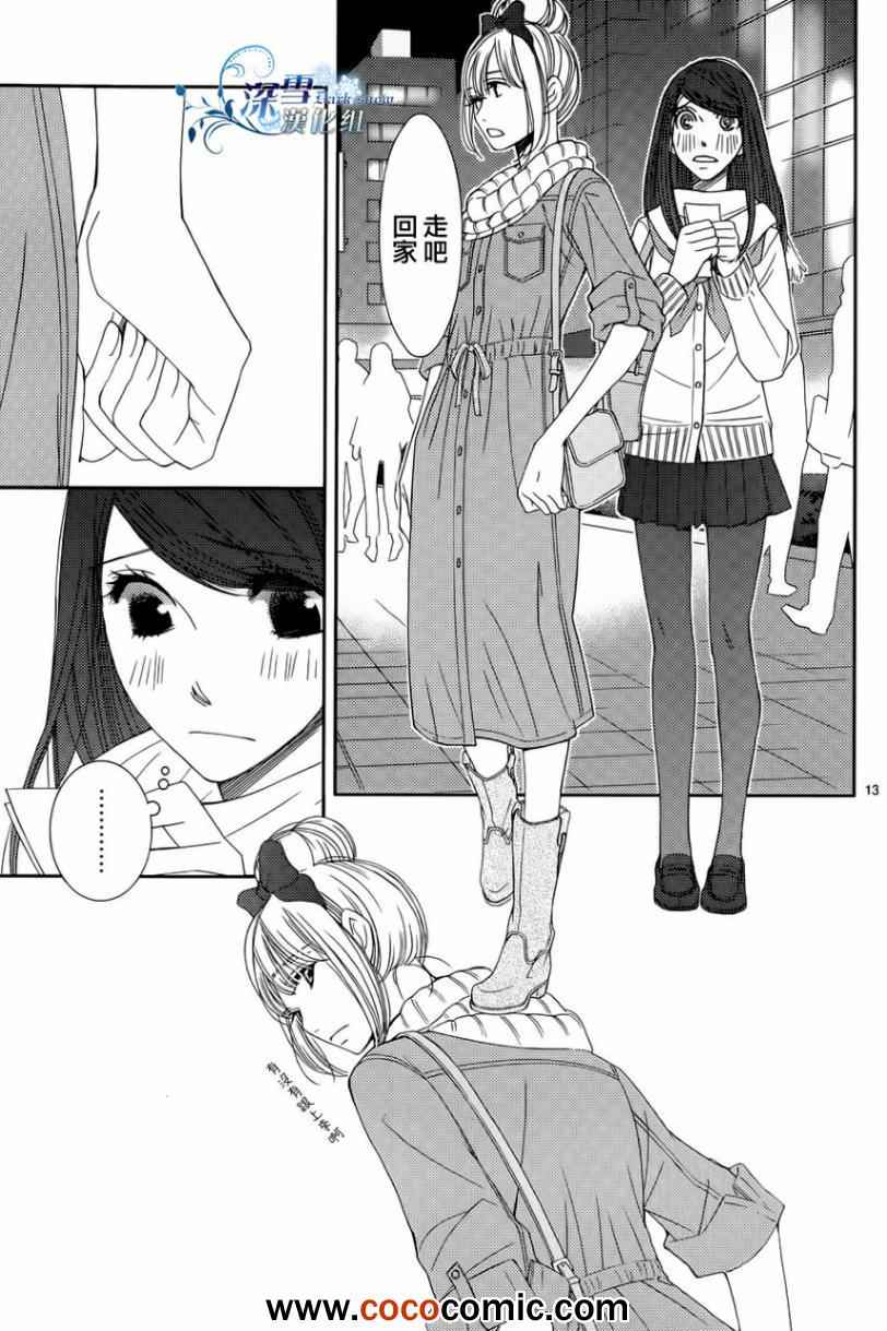 第33话12