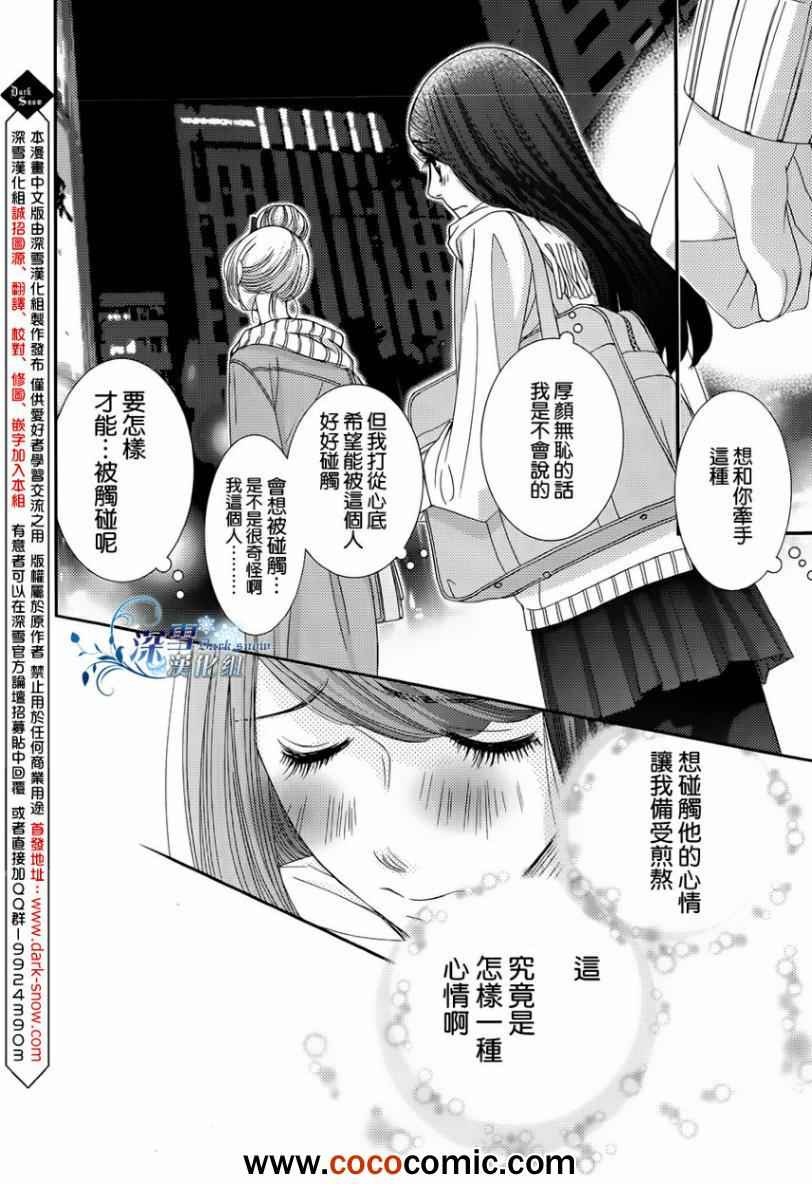 第33话13