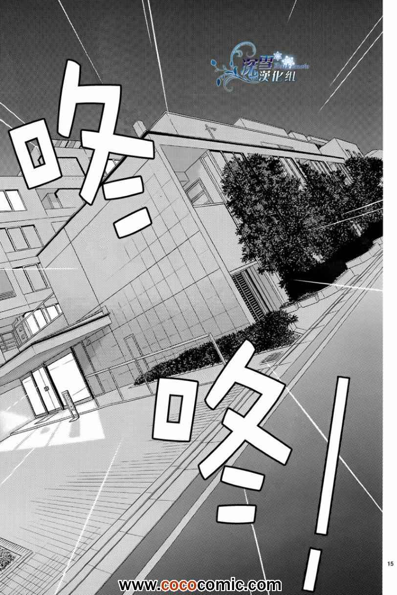 第33话14