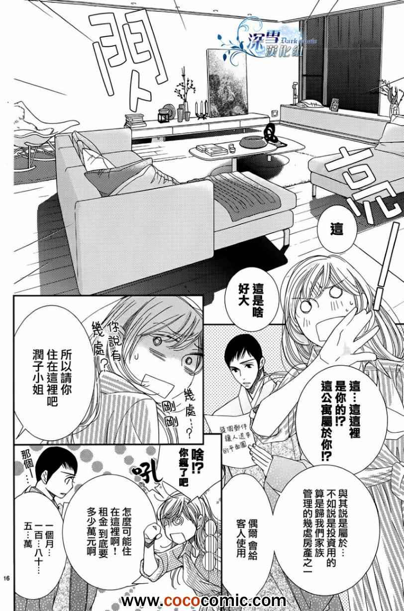 第33话15