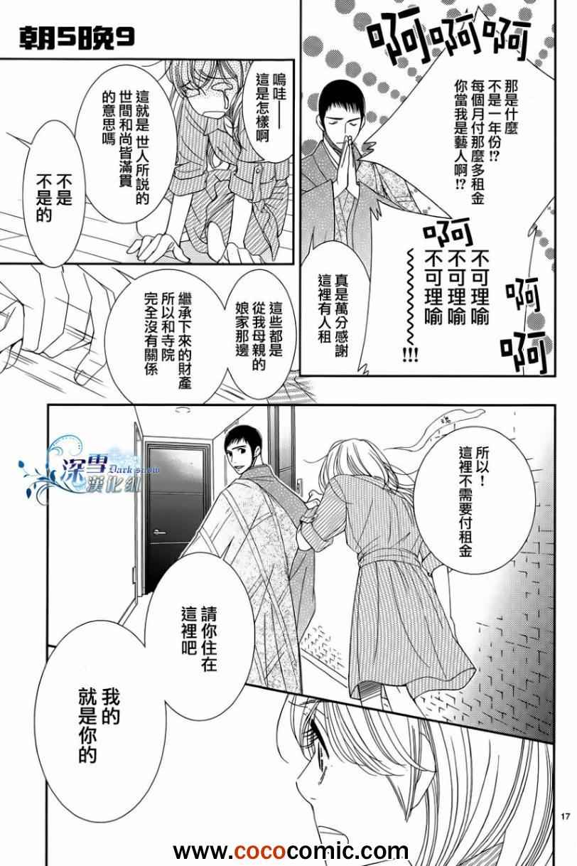 第33话16