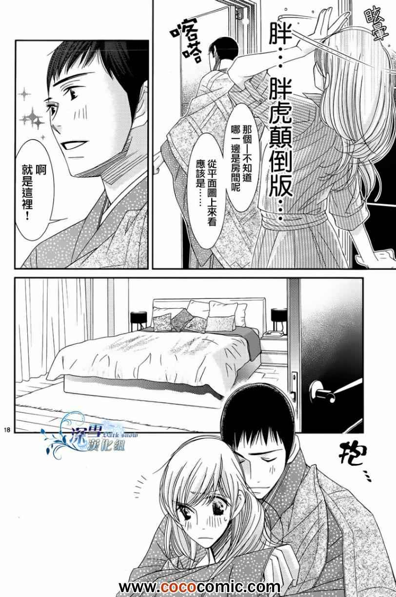 第33话17