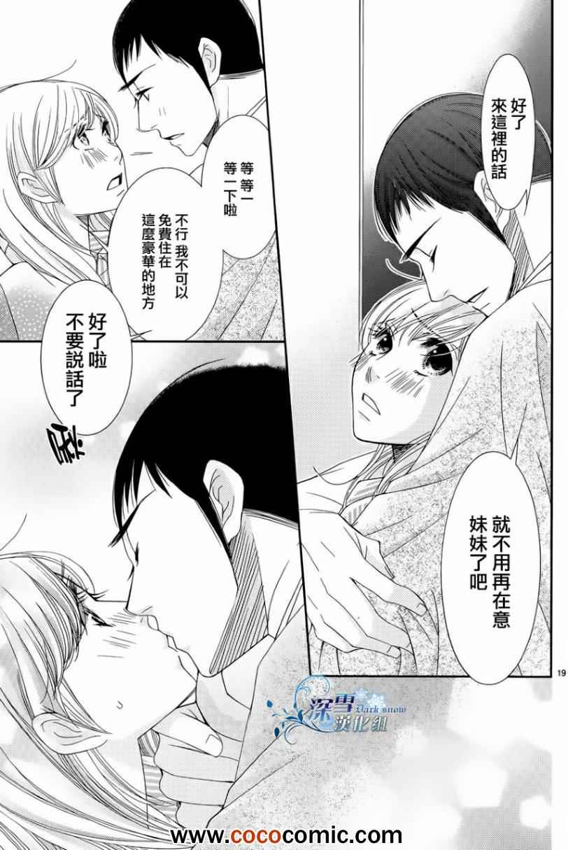 第33话18