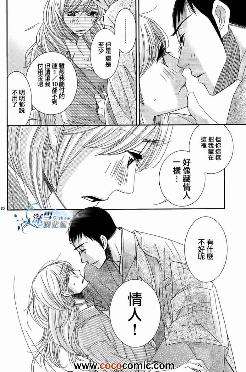 第33话19