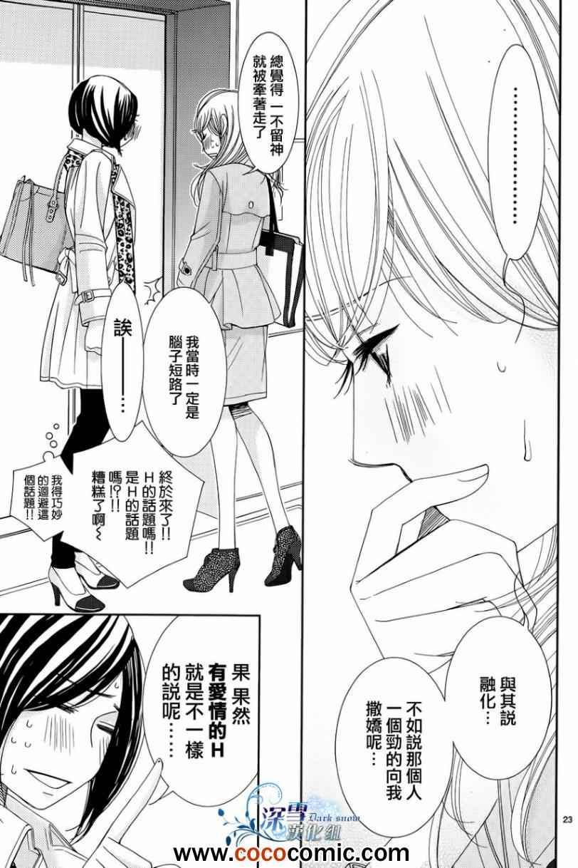 第33话22
