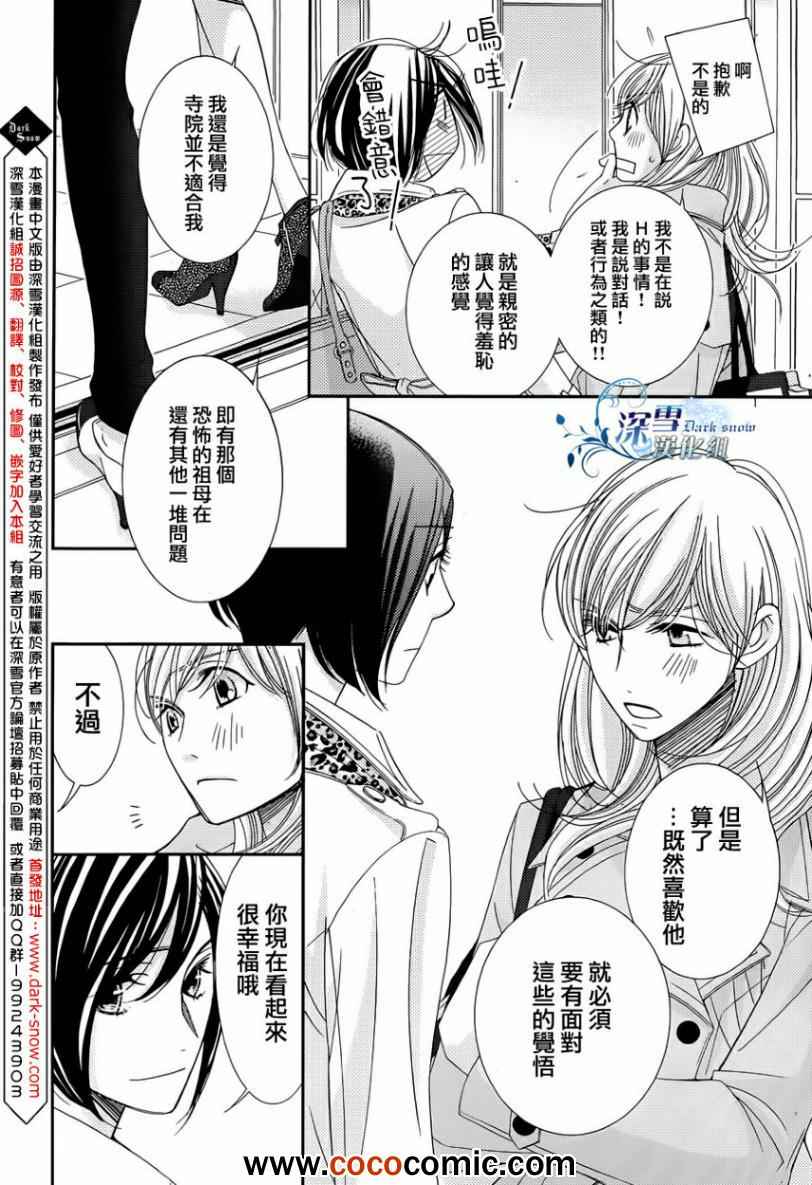 第33话23