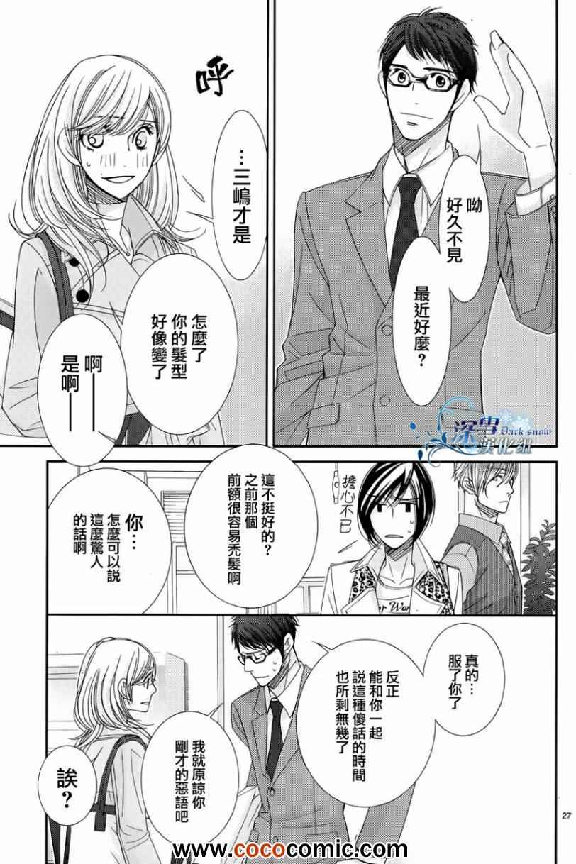 第33话26