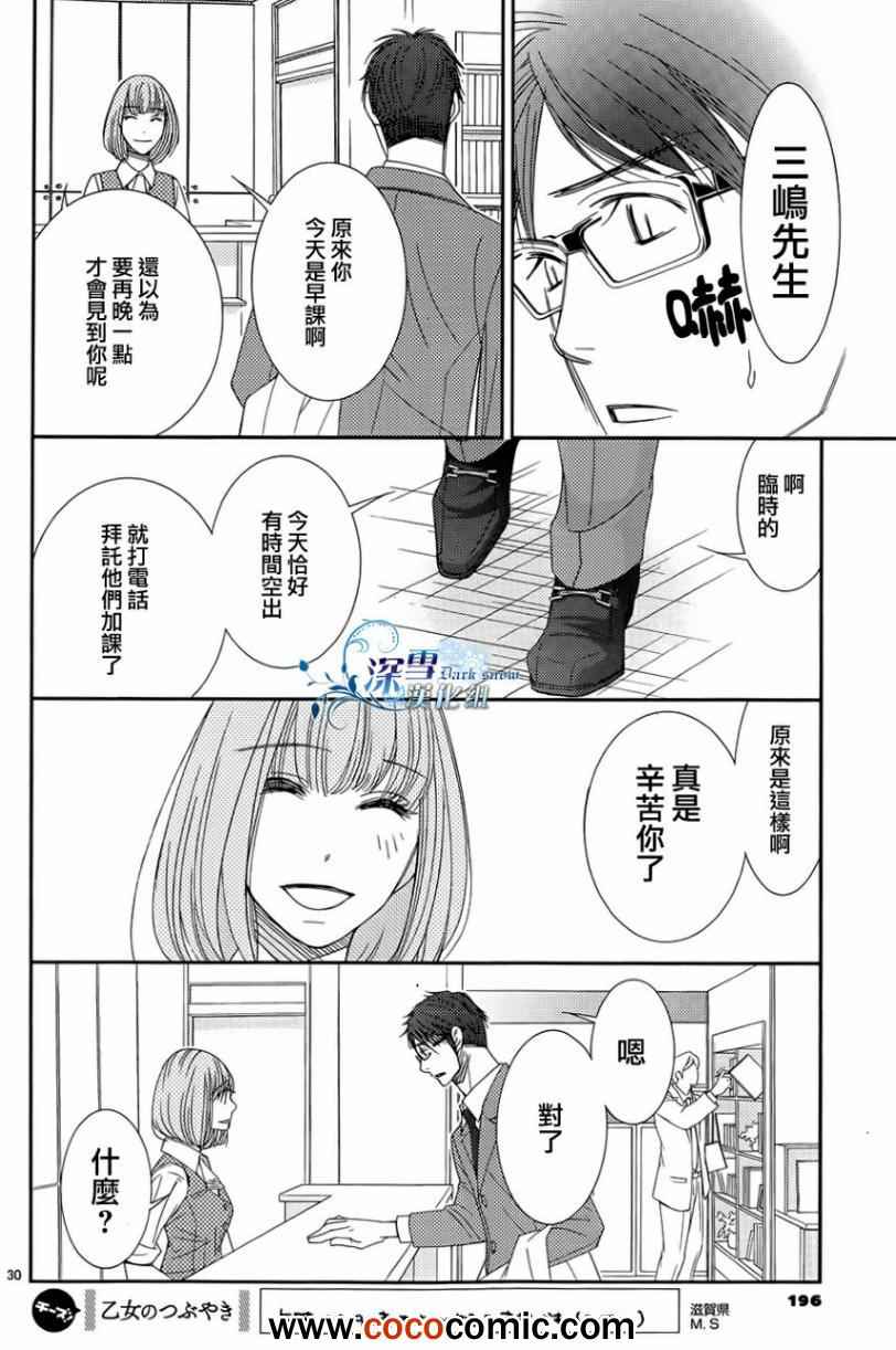 第33话29