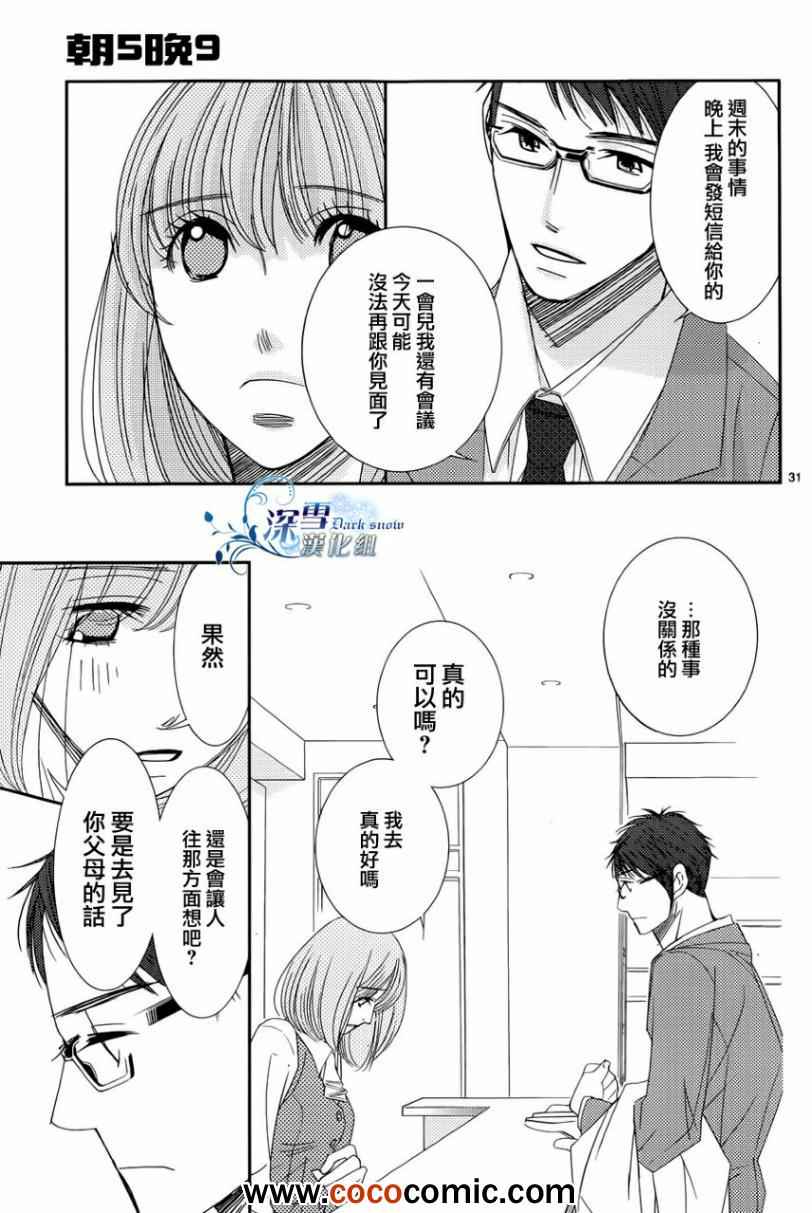 第33话30