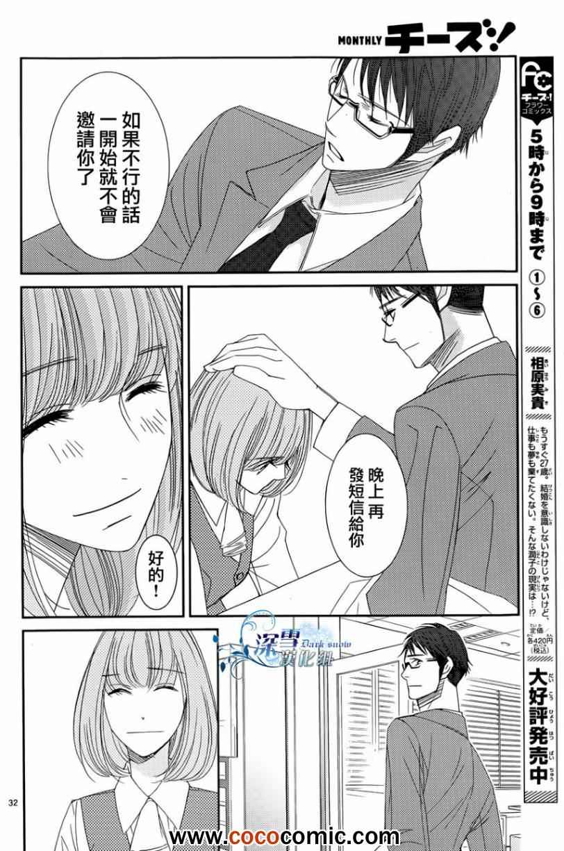 第33话31