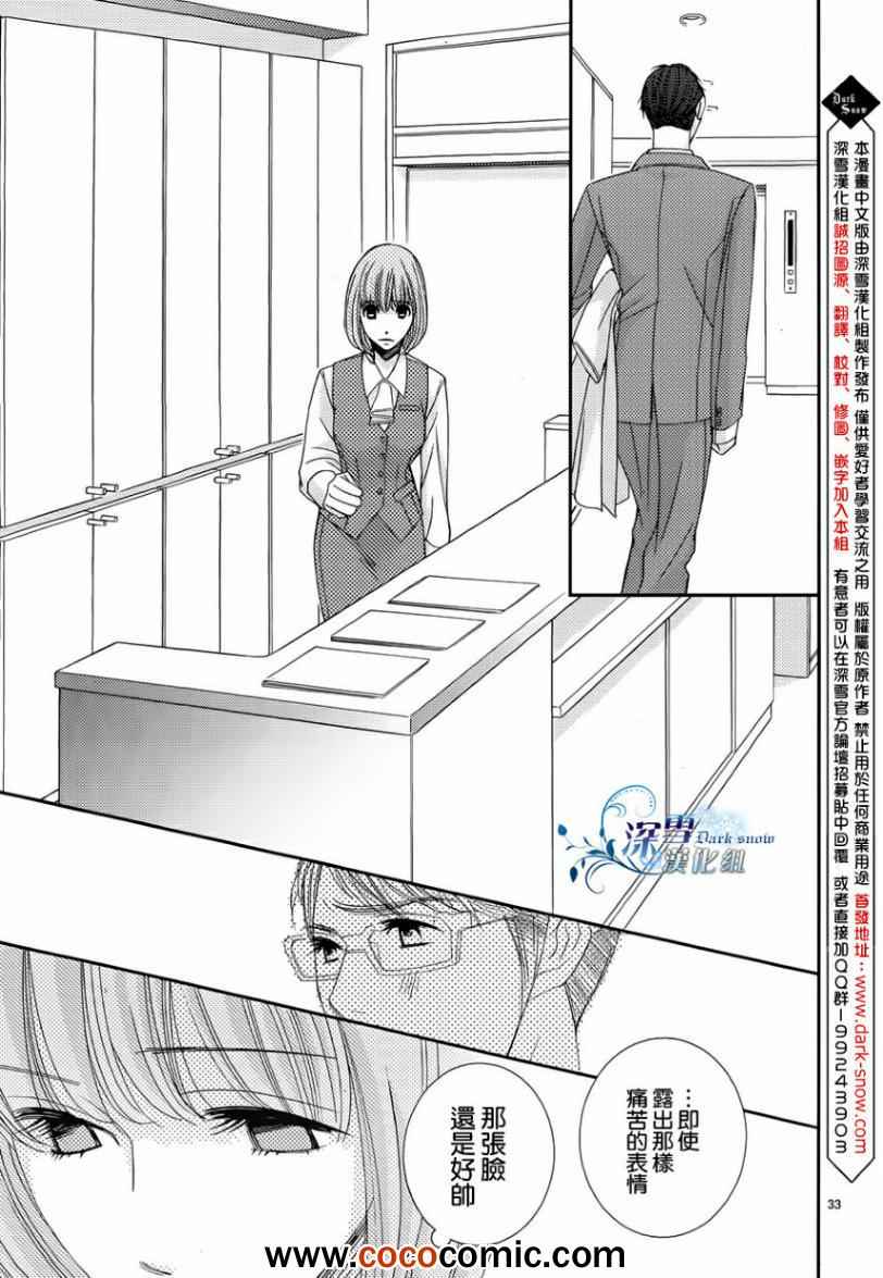 第33话32