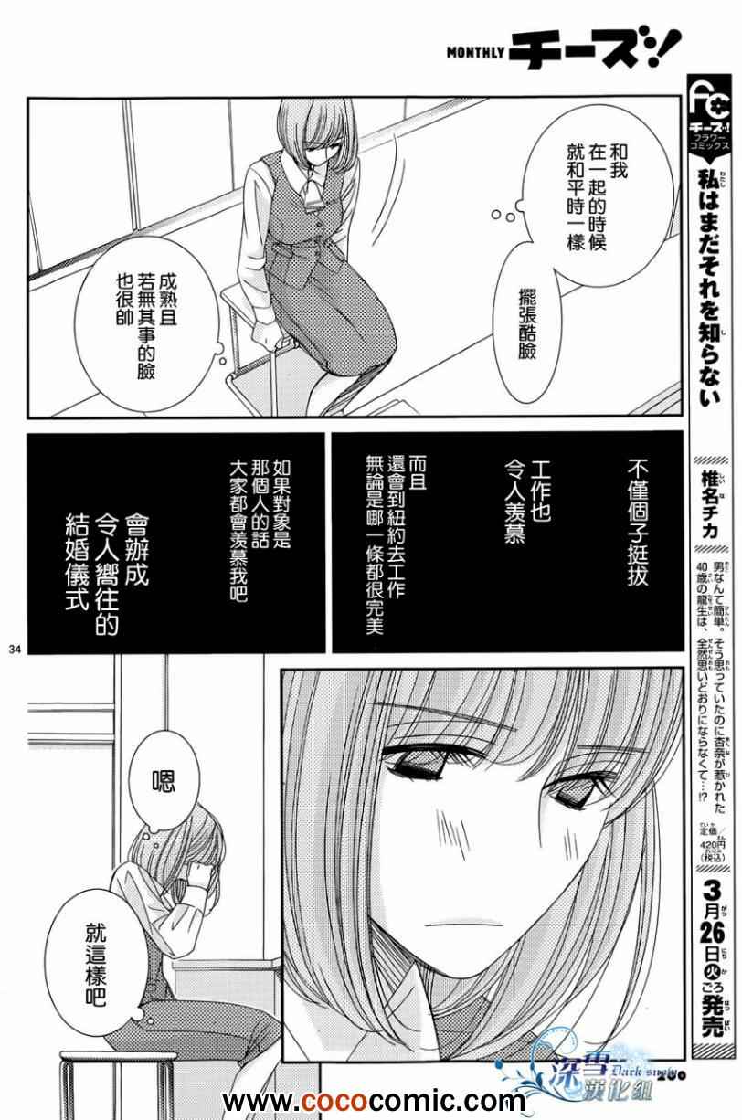 第33话33