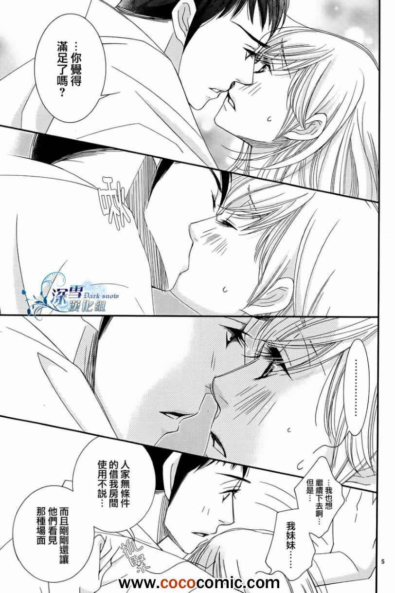第33话4