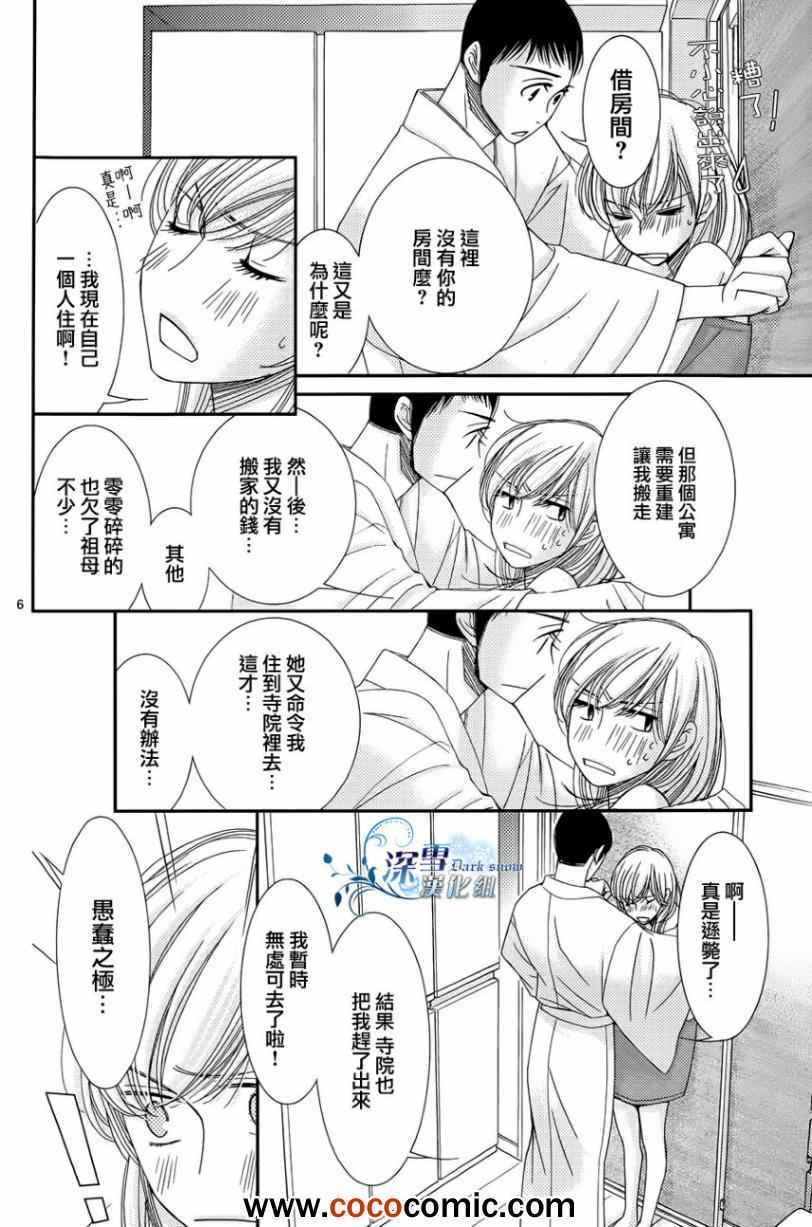 第33话5