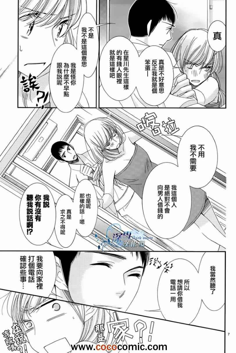 第33话6