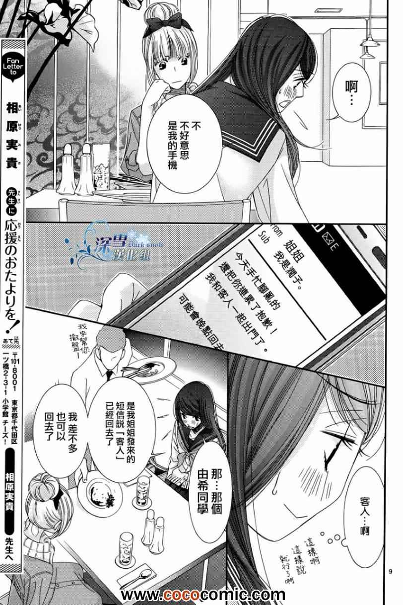 第33话8