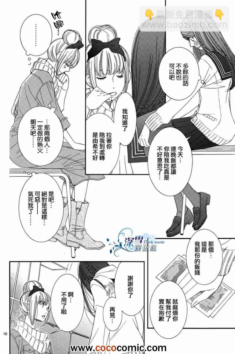 第33话9