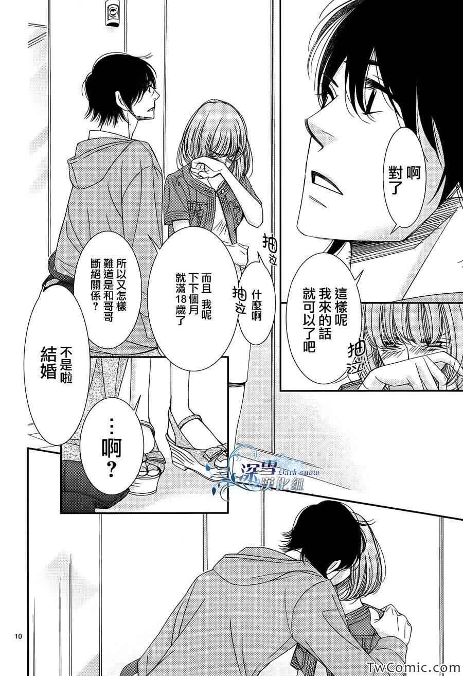 第36话11
