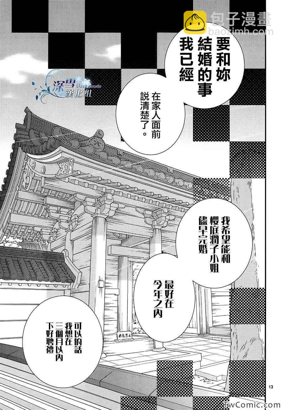 第36话14