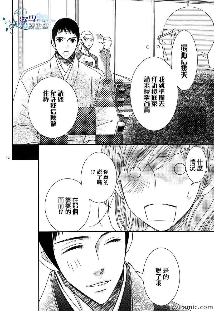 第36话15