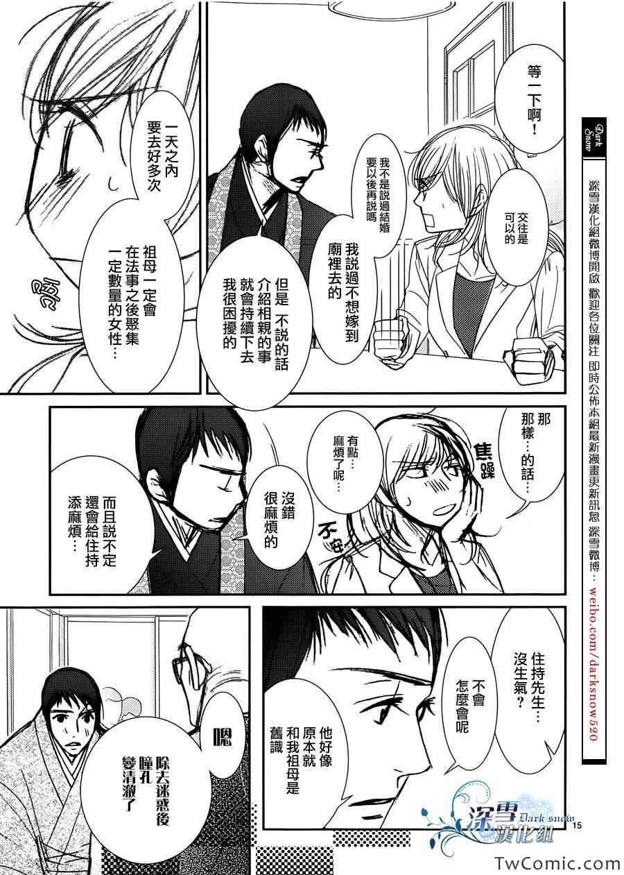 第36话16