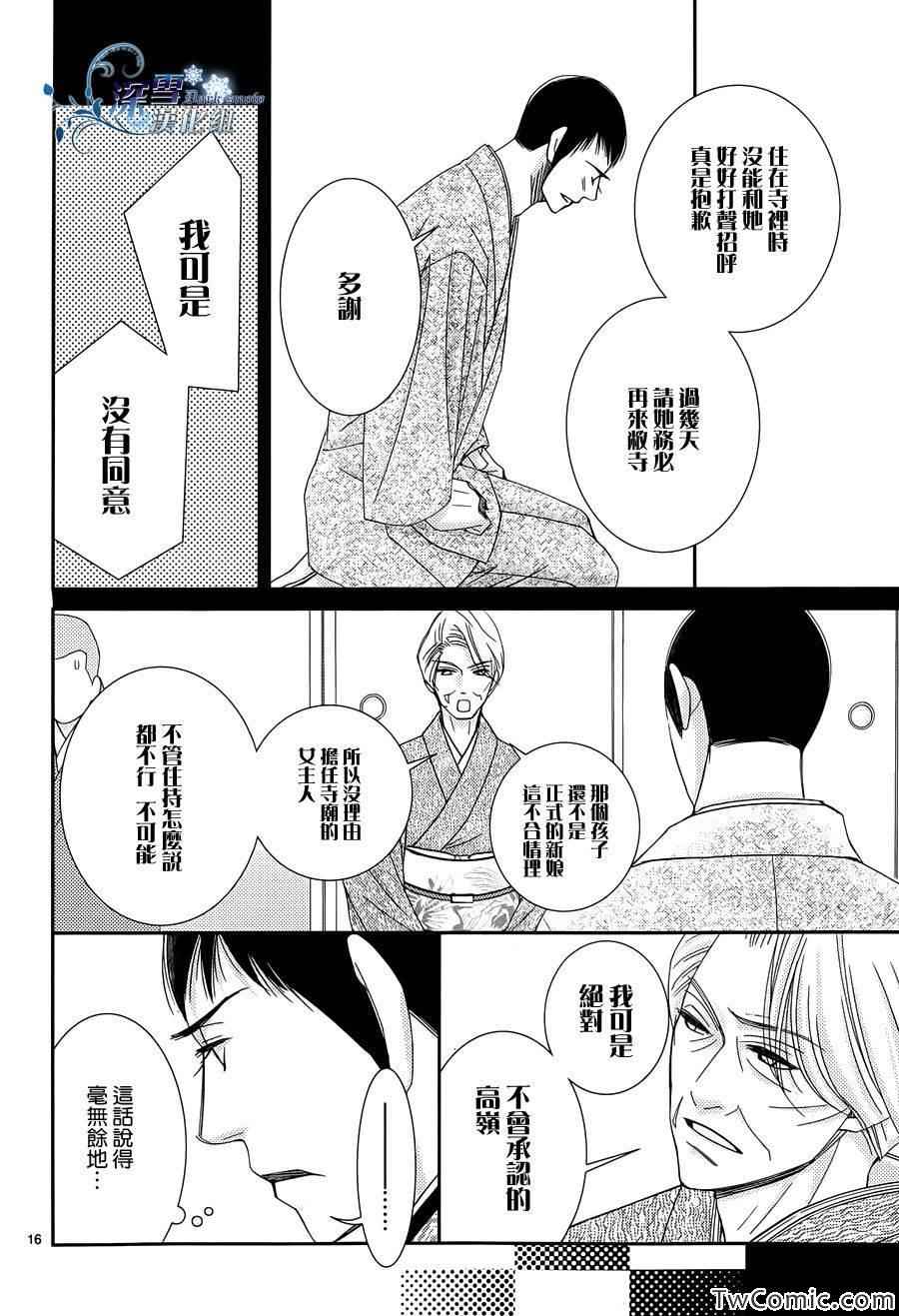 第36话17