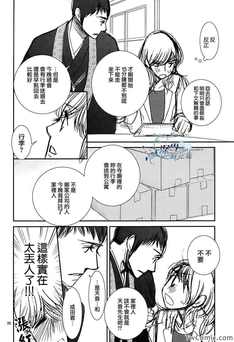 第36话21