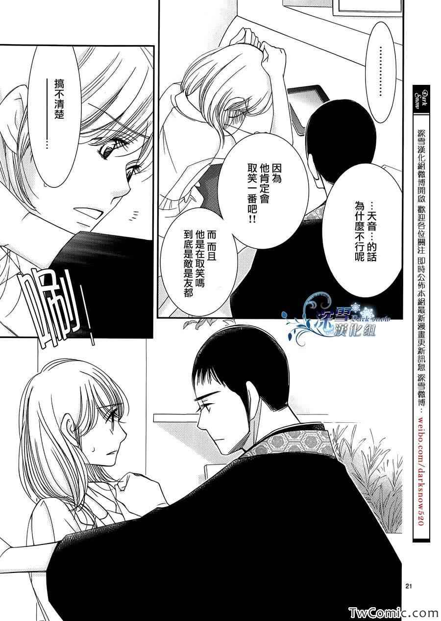 第36话22