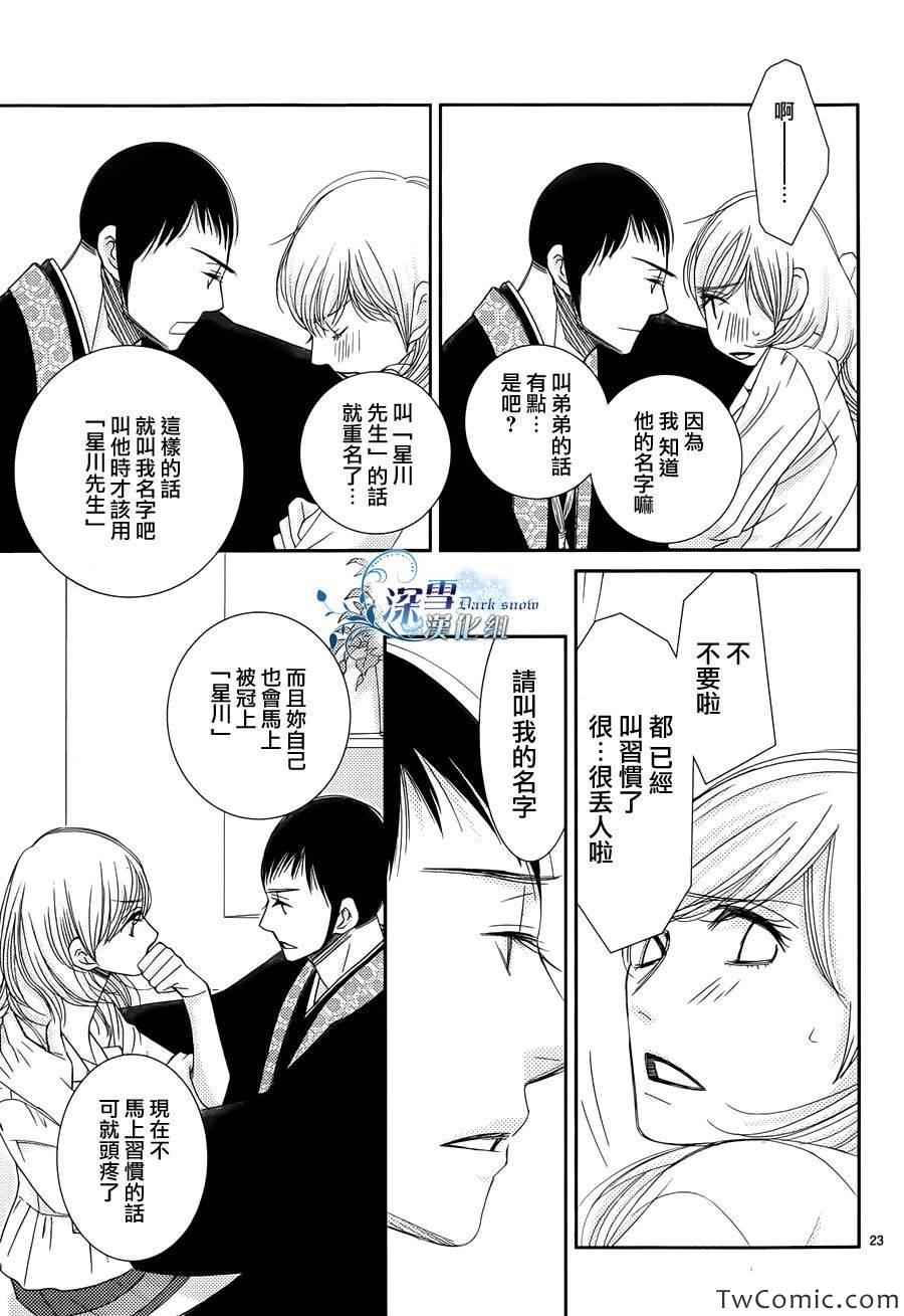 第36话24