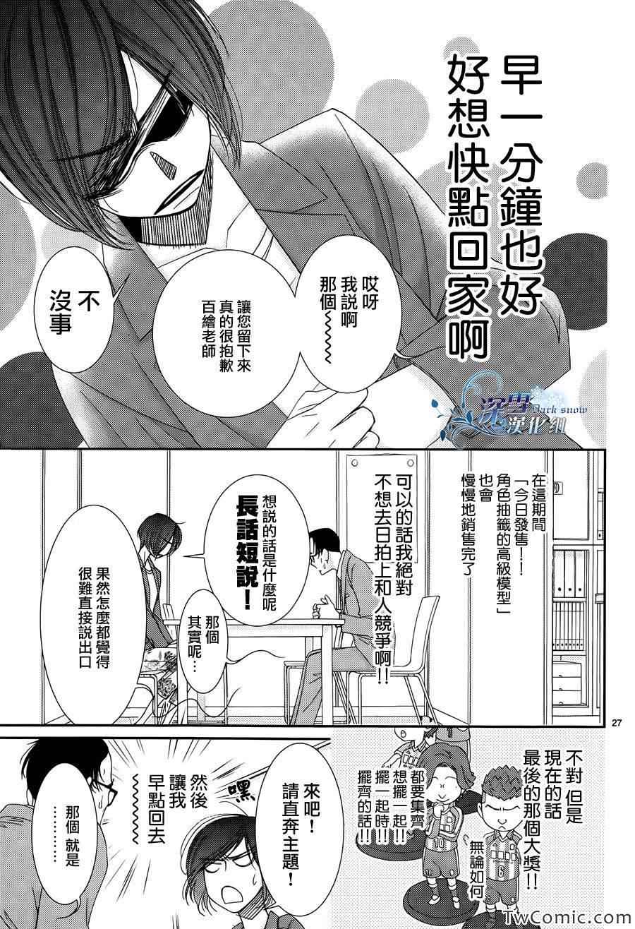 第36话28