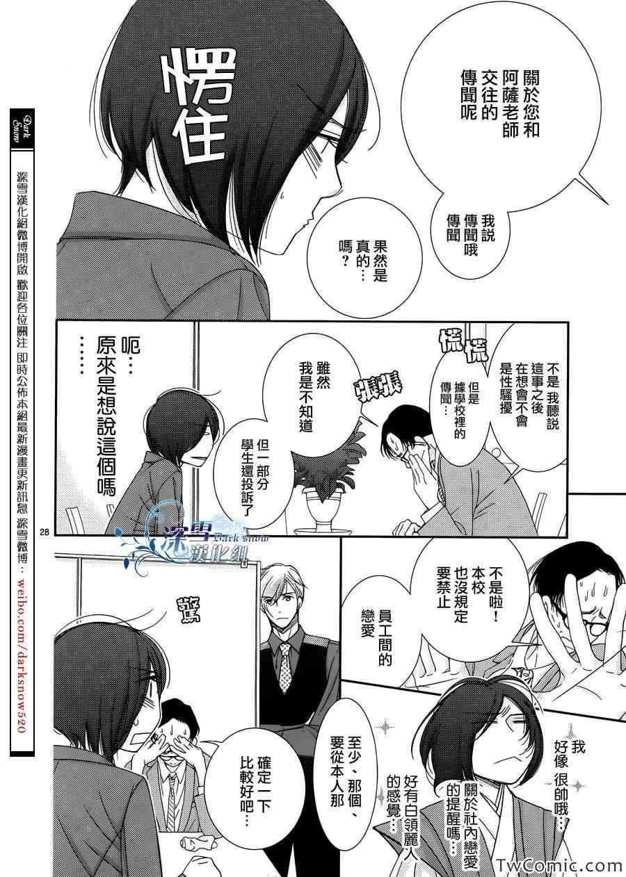 第36话29