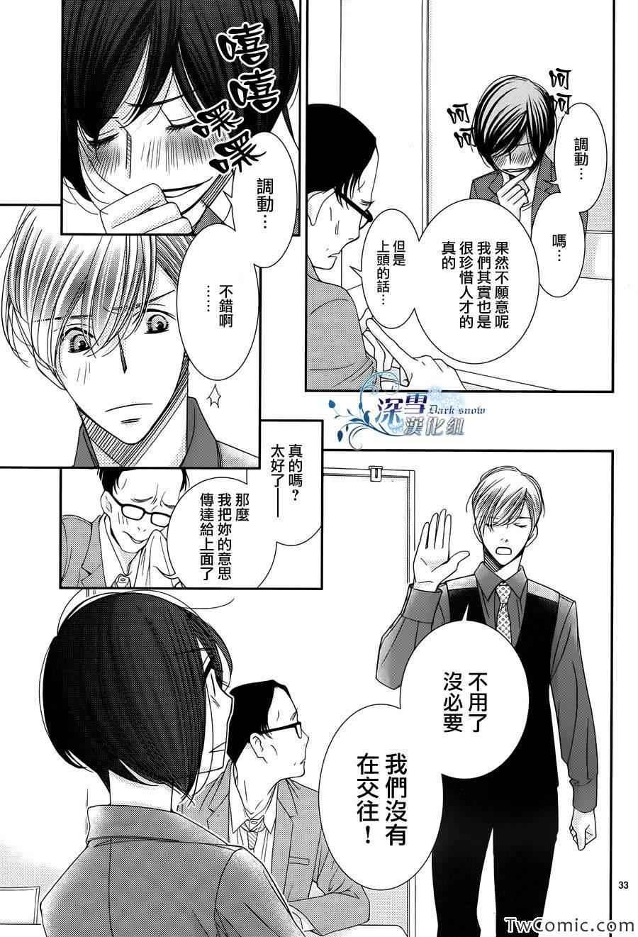 第36话34