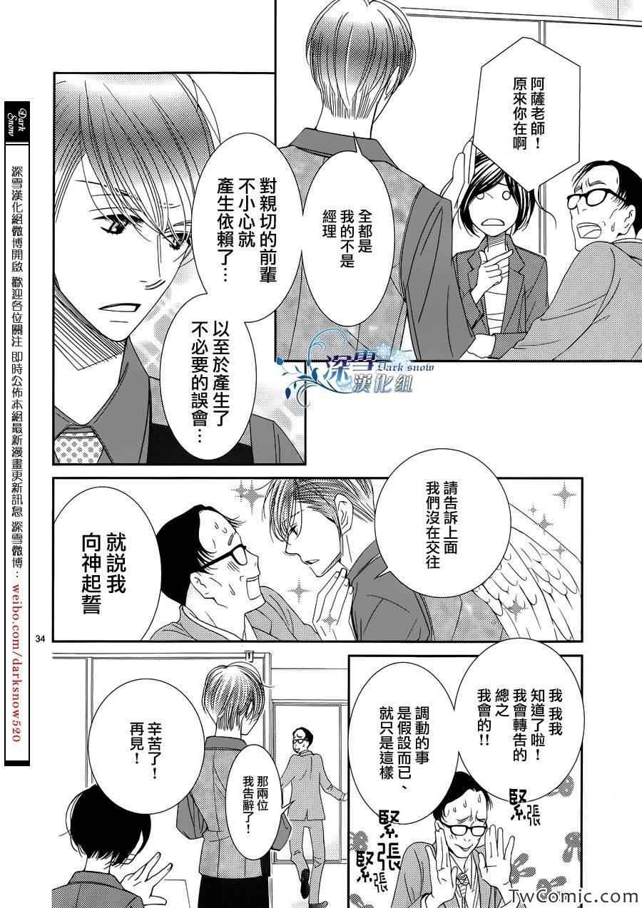 第36话35